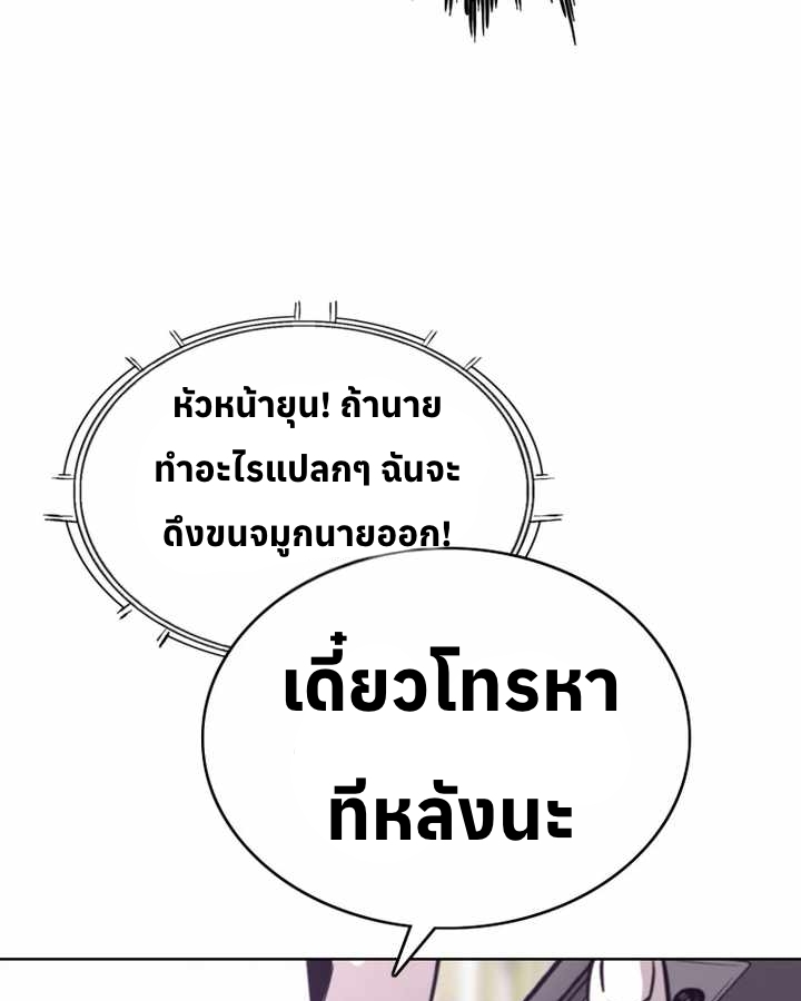 อ่านมังงะ Let’s Make a Contract ตอนที่ 24/74.jpg