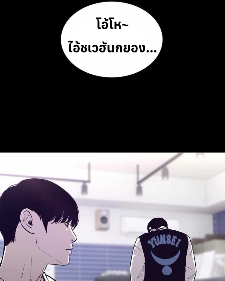 อ่านมังงะ Let’s Make a Contract ตอนที่ 22/74.jpg