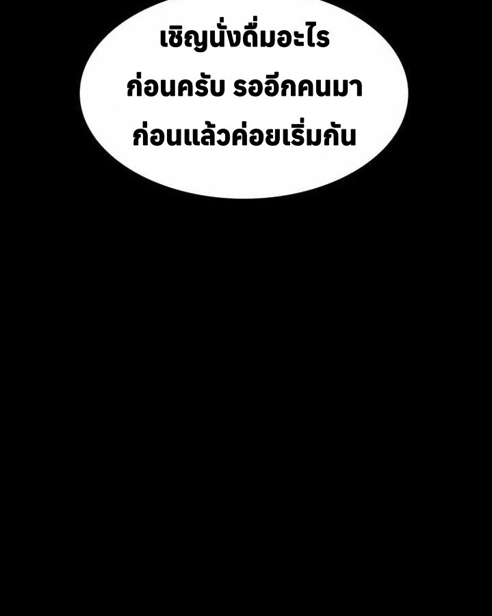 อ่านมังงะ Let’s Make a Contract ตอนที่ 22/7.jpg