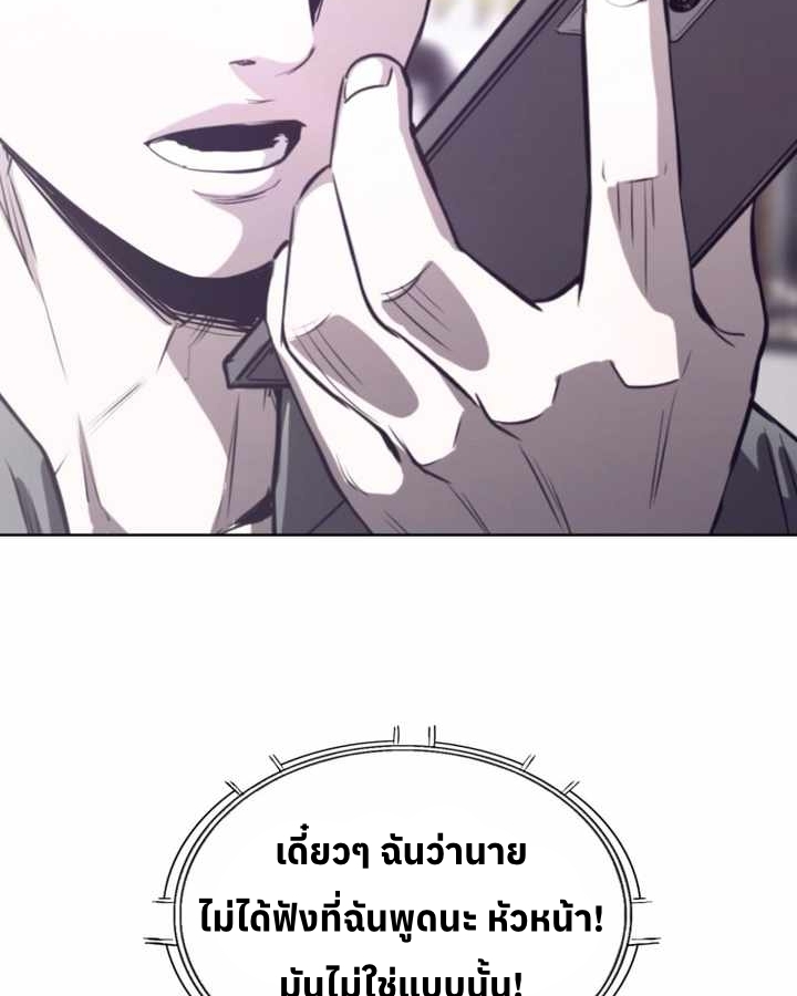 อ่านมังงะ Let’s Make a Contract ตอนที่ 24/75.jpg