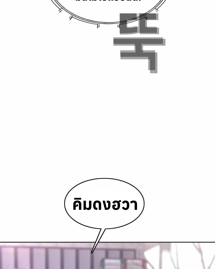 อ่านมังงะ Let’s Make a Contract ตอนที่ 24/76.jpg