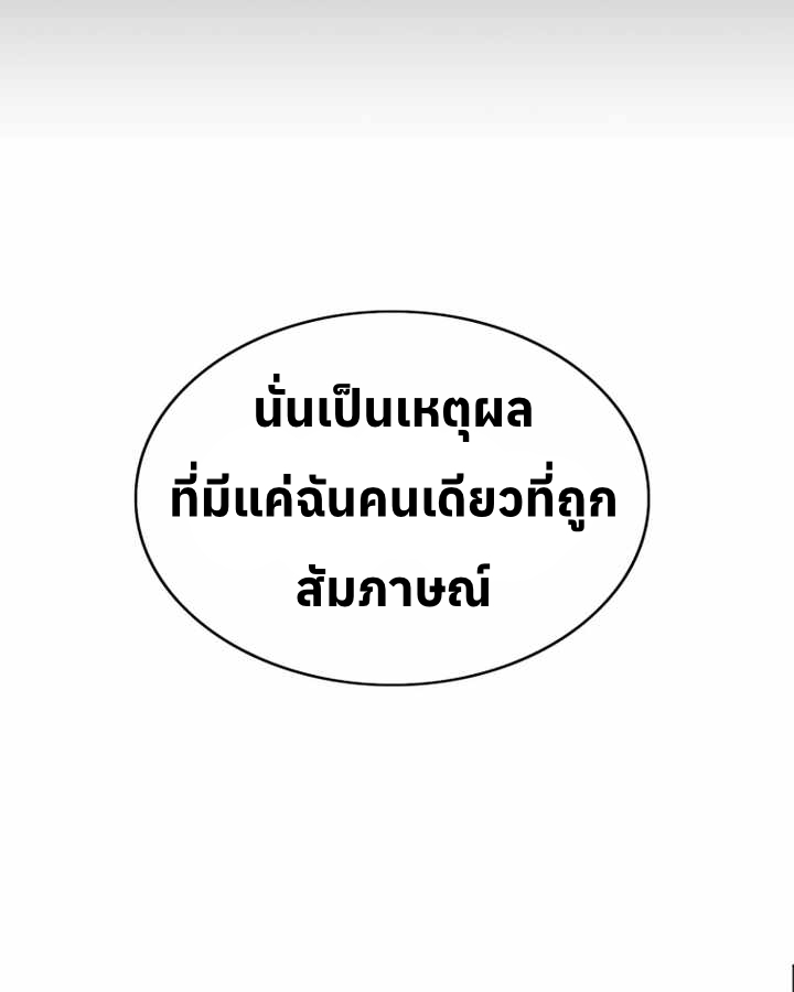 อ่านมังงะ Let’s Make a Contract ตอนที่ 22/76.jpg