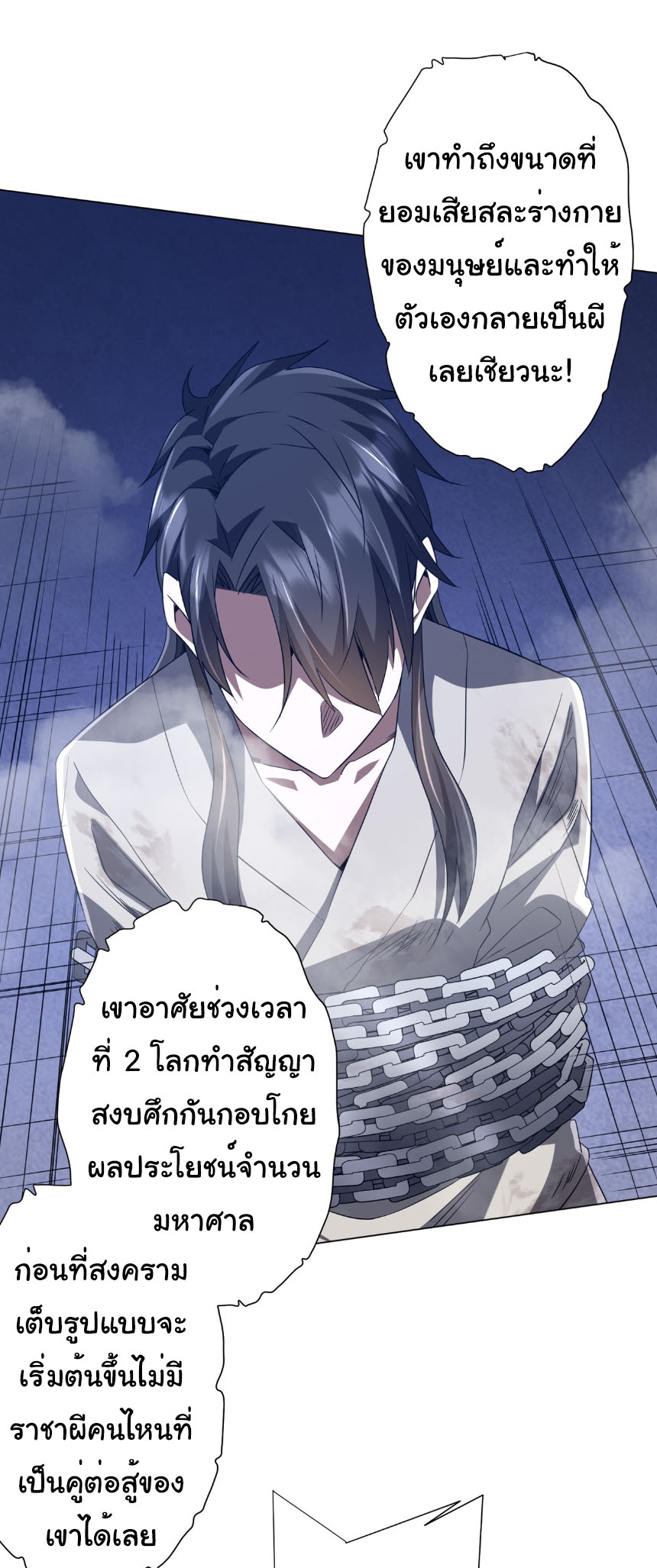 อ่านมังงะ Start with Trillions of Coins ตอนที่ 207/7.jpg