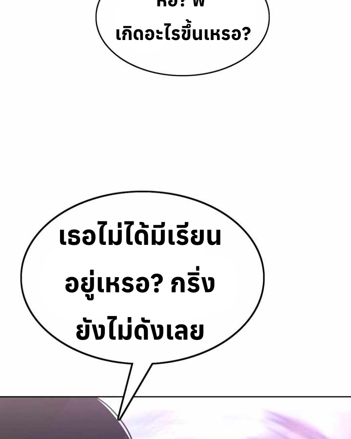 อ่านมังงะ Let’s Make a Contract ตอนที่ 24/78.jpg