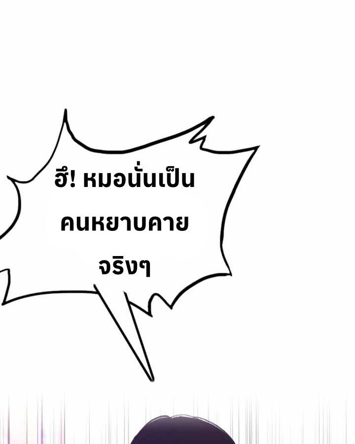อ่านมังงะ Let’s Make a Contract ตอนที่ 22/79.jpg