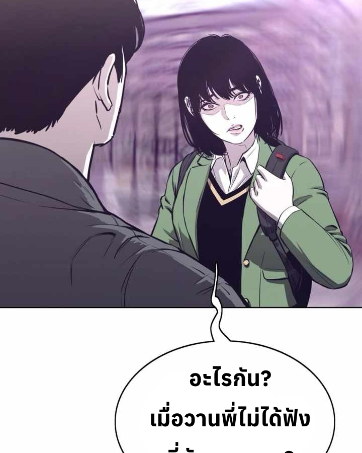 อ่านมังงะ Let’s Make a Contract ตอนที่ 24/79.jpg