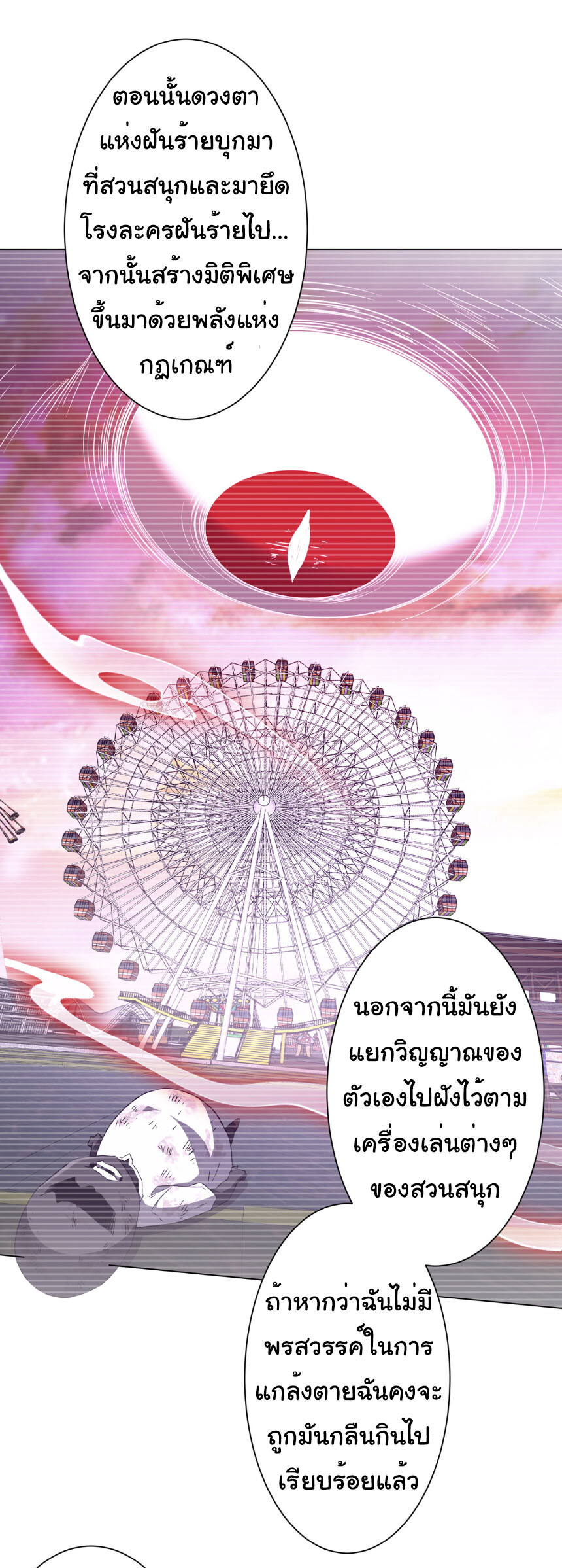 อ่านมังงะ Start with Trillions of Coins ตอนที่ 209/7.jpg