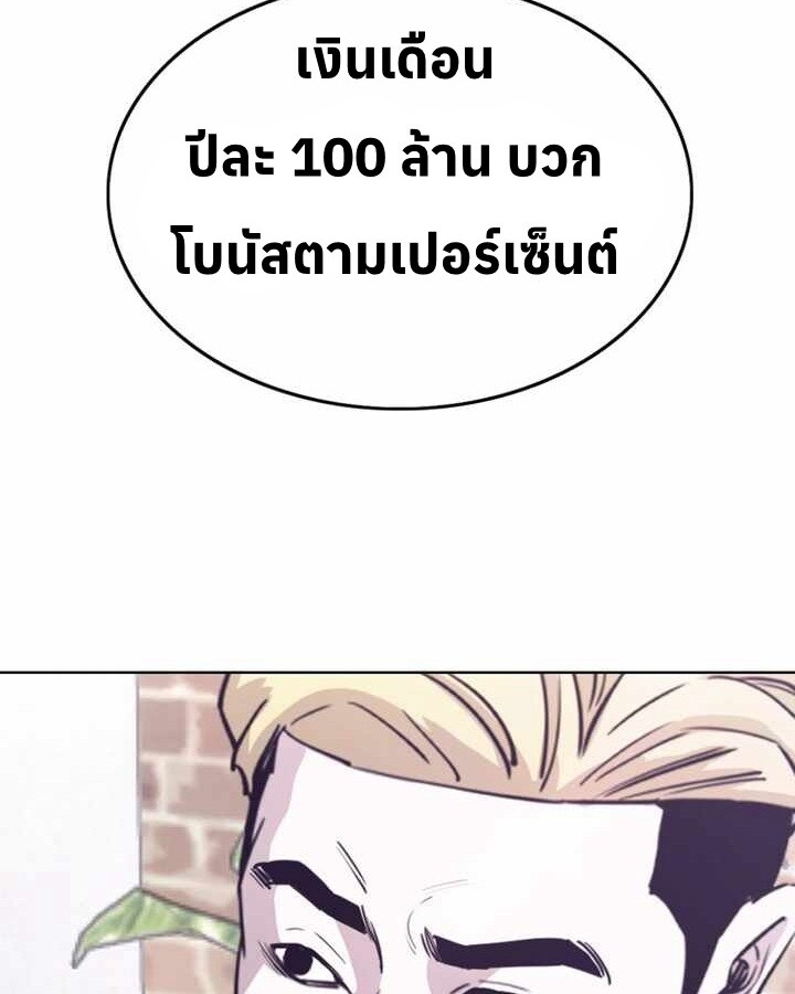 อ่านมังงะ Let’s Make a Contract ตอนที่ 24/7.jpg