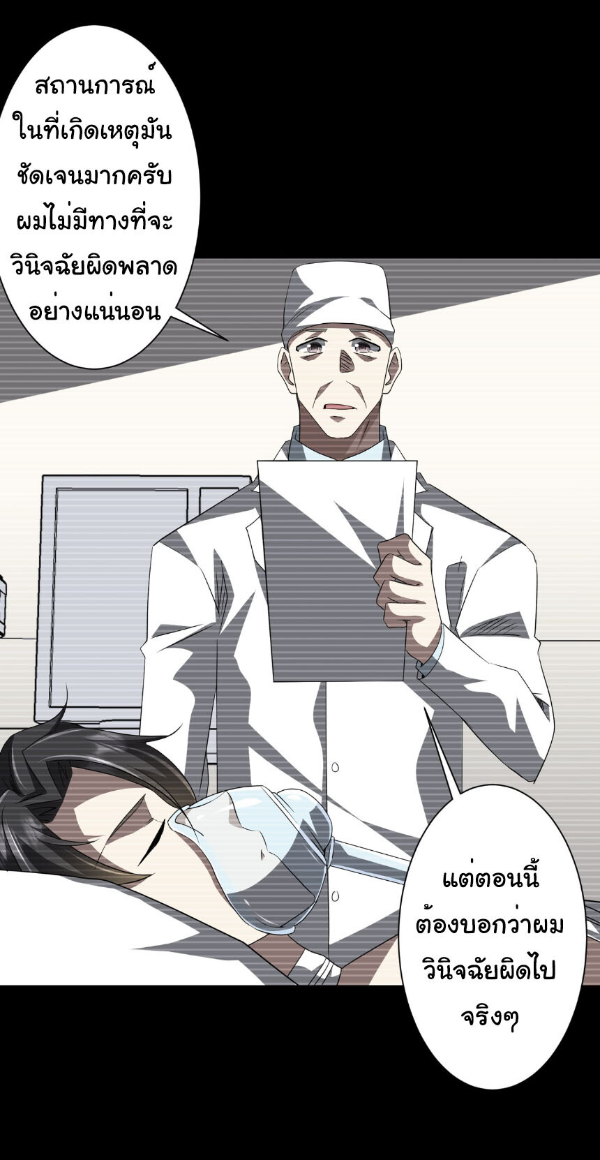 อ่านมังงะ Start with Trillions of Coins ตอนที่ 199/7.jpg