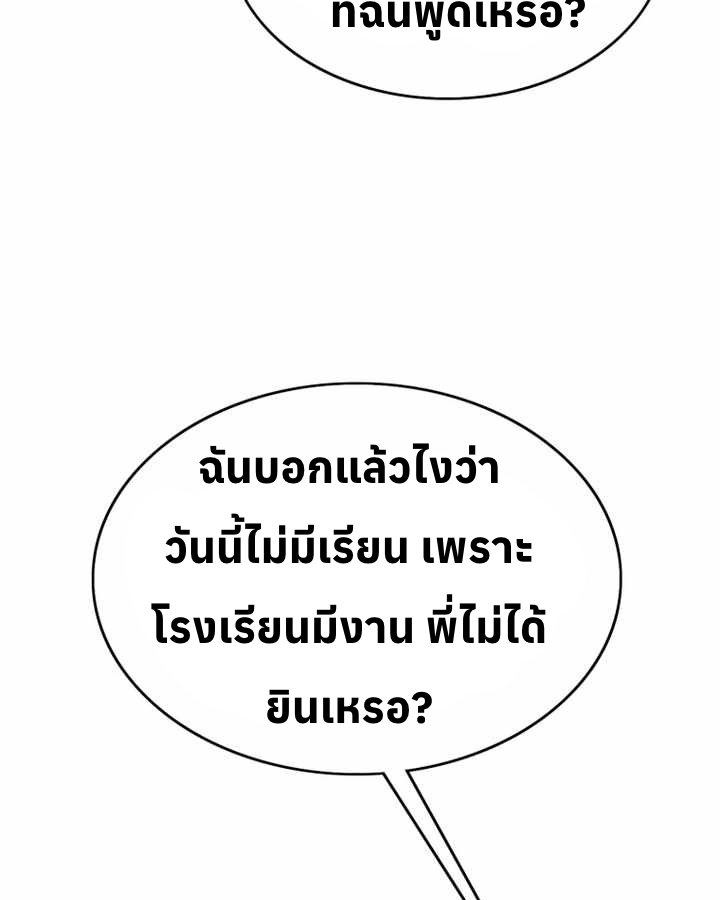 อ่านมังงะ Let’s Make a Contract ตอนที่ 24/80.jpg