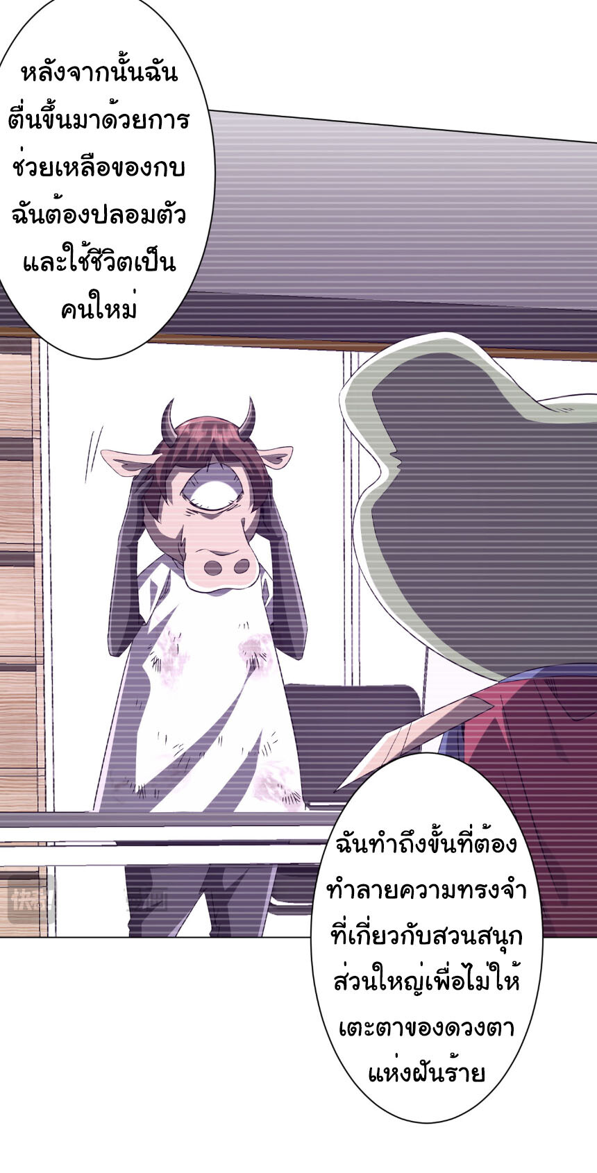อ่านมังงะ Start with Trillions of Coins ตอนที่ 209/8.jpg