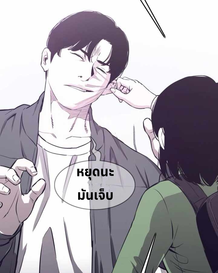 อ่านมังงะ Let’s Make a Contract ตอนที่ 24/81.jpg