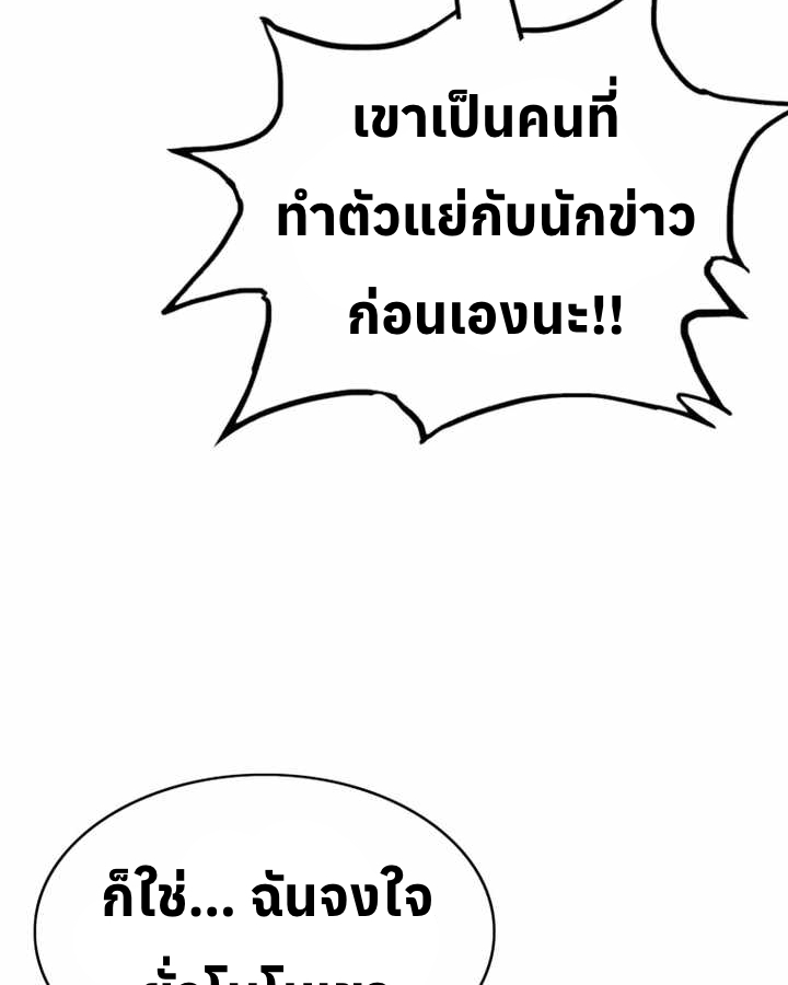 อ่านมังงะ Let’s Make a Contract ตอนที่ 22/81.jpg