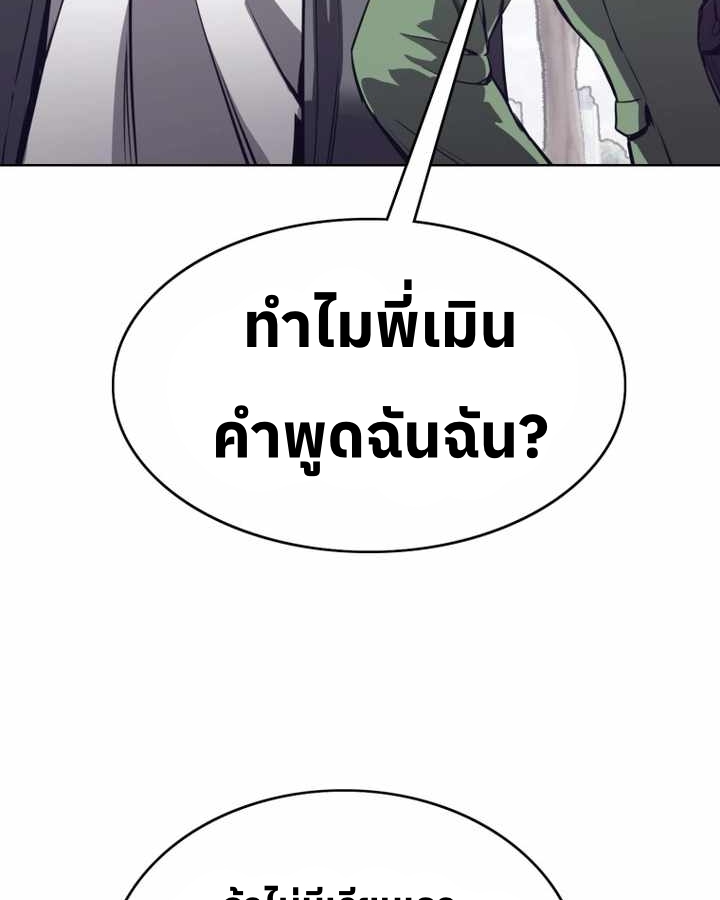อ่านมังงะ Let’s Make a Contract ตอนที่ 24/82.jpg