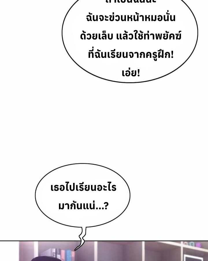 อ่านมังงะ Let’s Make a Contract ตอนที่ 22/83.jpg