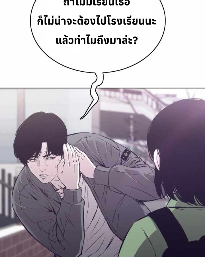 อ่านมังงะ Let’s Make a Contract ตอนที่ 24/83.jpg