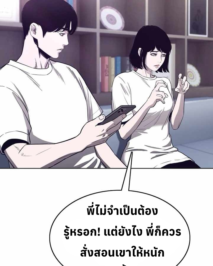 อ่านมังงะ Let’s Make a Contract ตอนที่ 22/84.jpg
