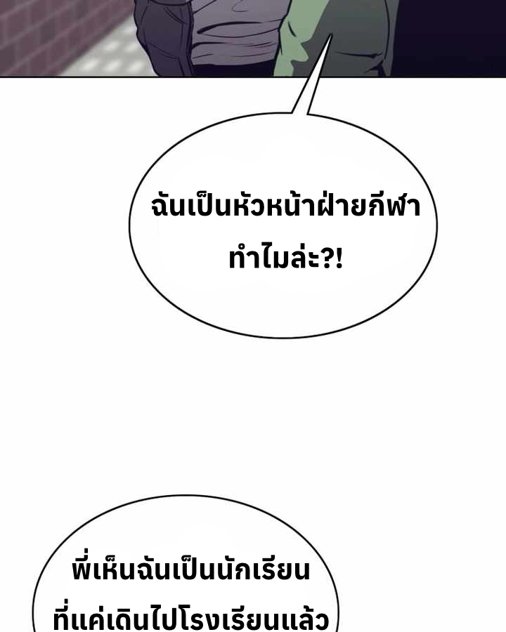 อ่านมังงะ Let’s Make a Contract ตอนที่ 24/84.jpg