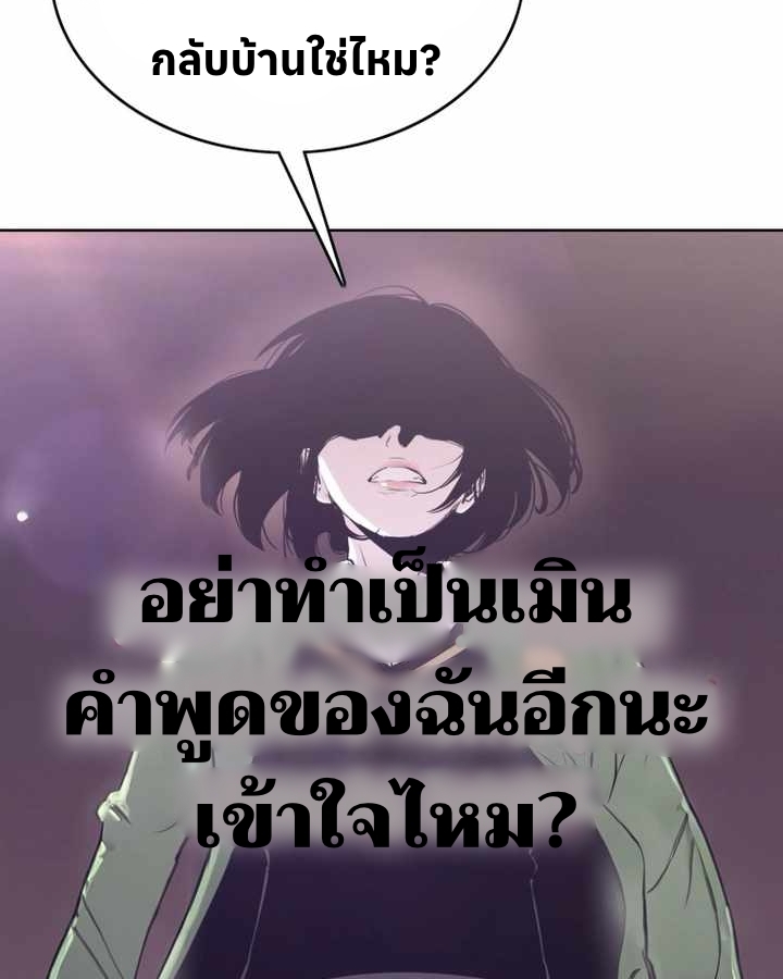 อ่านมังงะ Let’s Make a Contract ตอนที่ 24/85.jpg