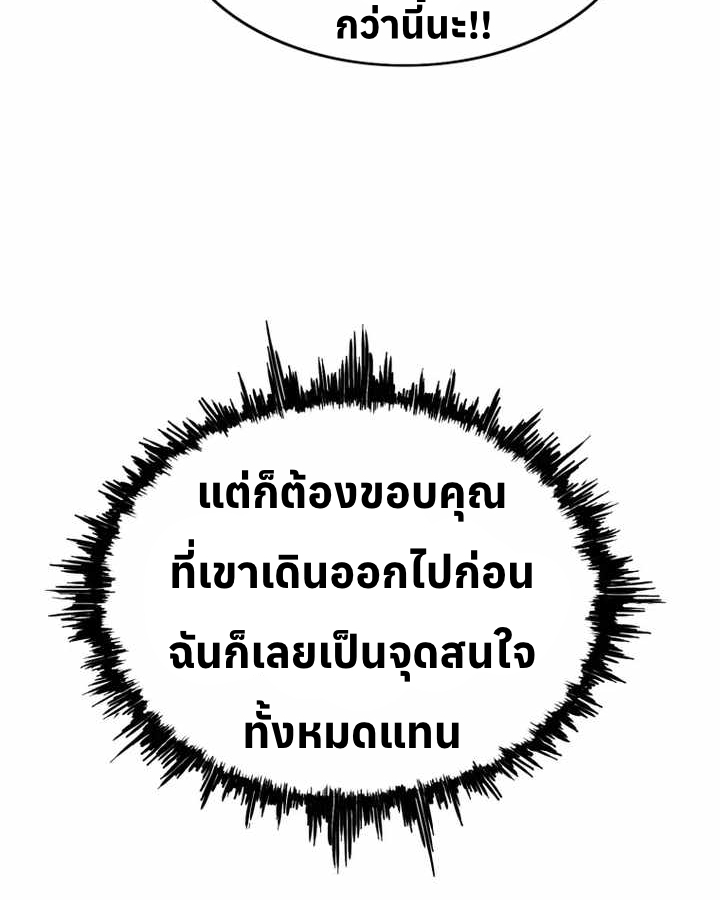 อ่านมังงะ Let’s Make a Contract ตอนที่ 22/85.jpg