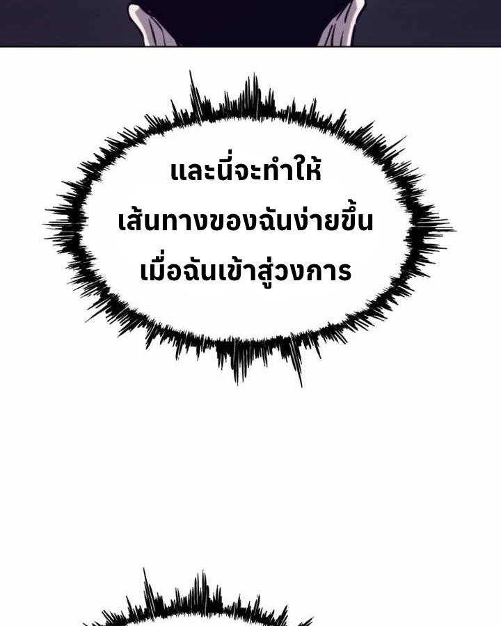 อ่านมังงะ Let’s Make a Contract ตอนที่ 22/87.jpg