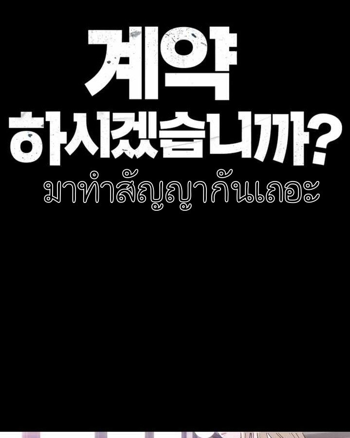 อ่านมังงะ Let’s Make a Contract ตอนที่ 22/8.jpg