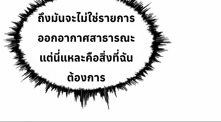 อ่านมังงะ Let’s Make a Contract ตอนที่ 22/88.jpg