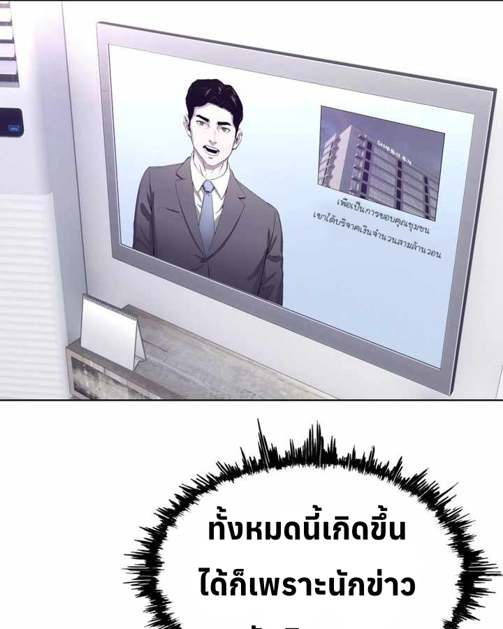 อ่านมังงะ Let’s Make a Contract ตอนที่ 22/89.jpg