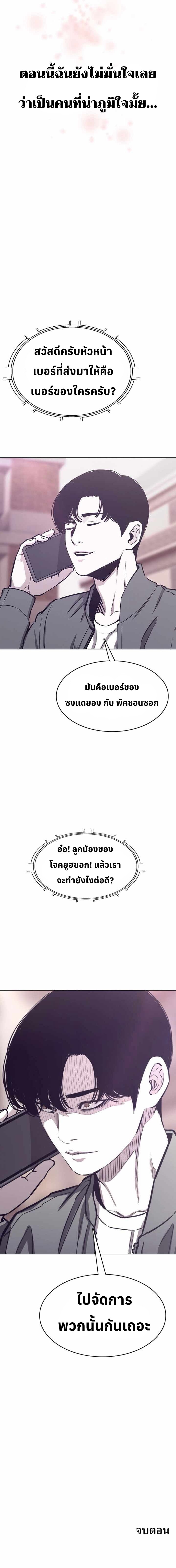 อ่านมังงะ Let’s Make a Contract ตอนที่ 24/89.jpg