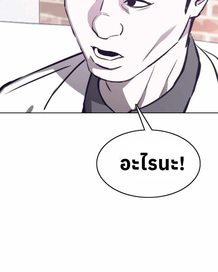 อ่านมังงะ Let’s Make a Contract ตอนที่ 24/8.jpg