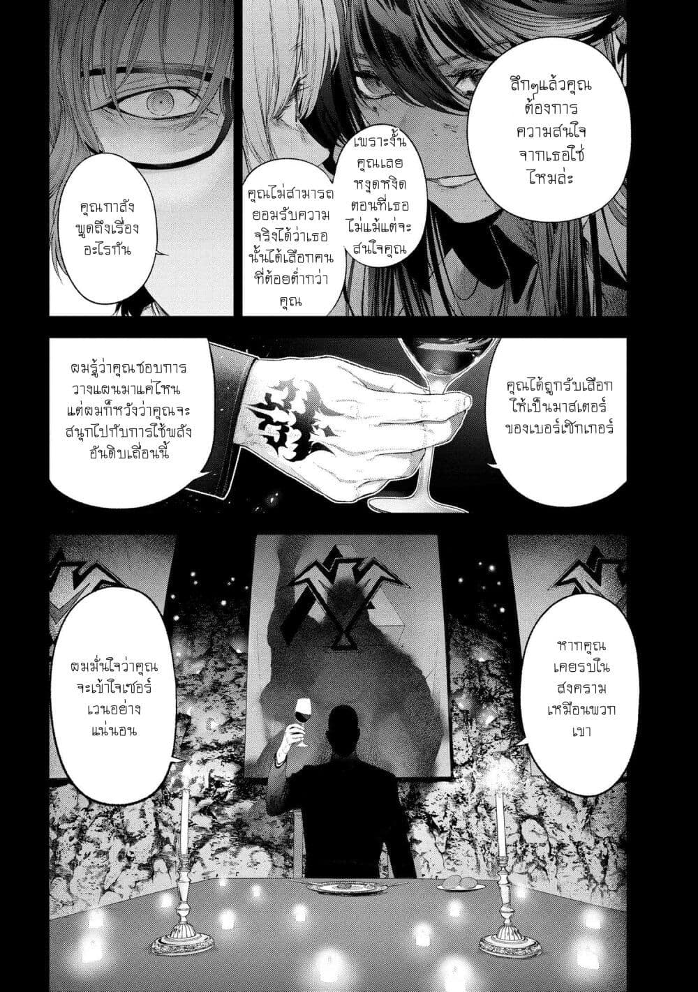 อ่านมังงะ FateType Redline ตอนที่ 15.3/8.jpg