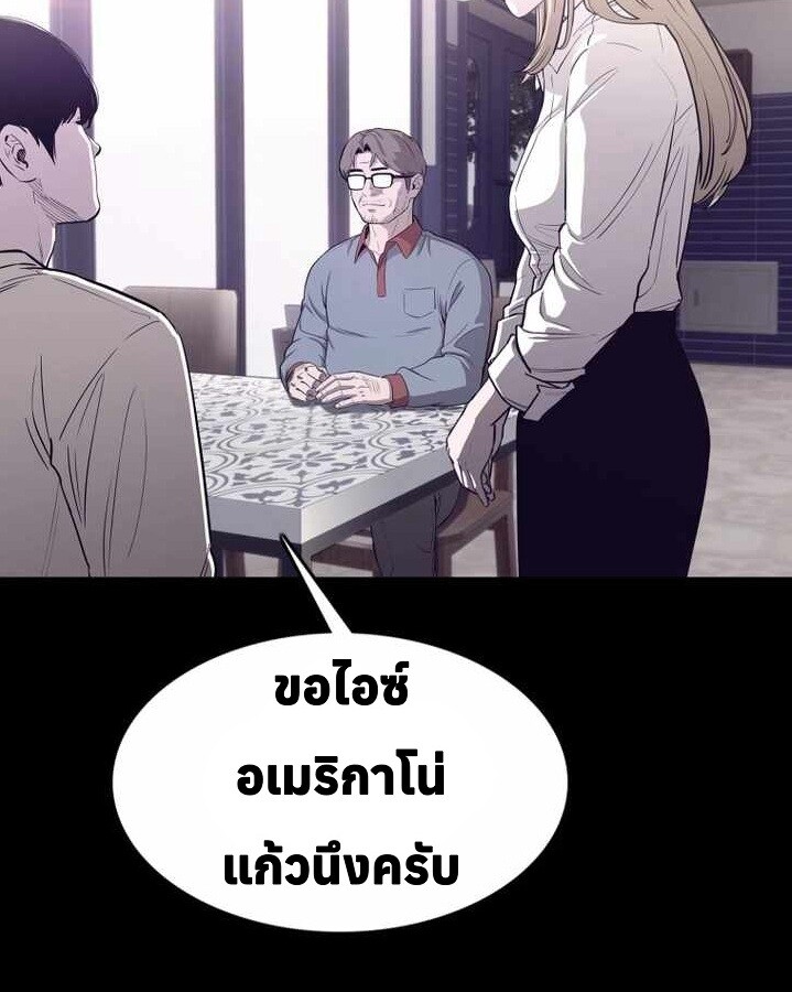 อ่านมังงะ Let’s Make a Contract ตอนที่ 22/9.jpg