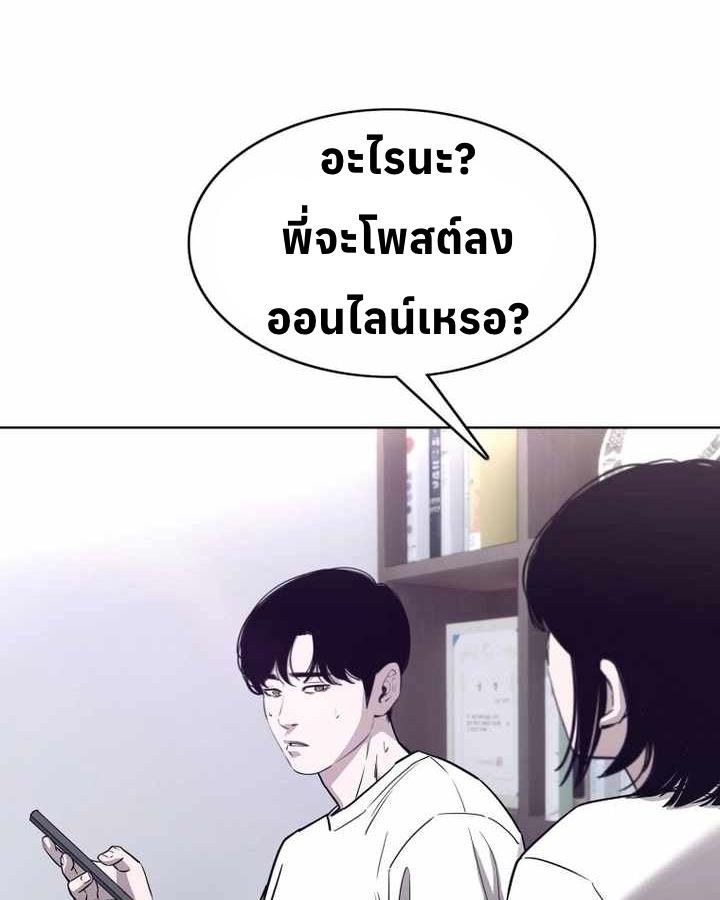 อ่านมังงะ Let’s Make a Contract ตอนที่ 22/92.jpg