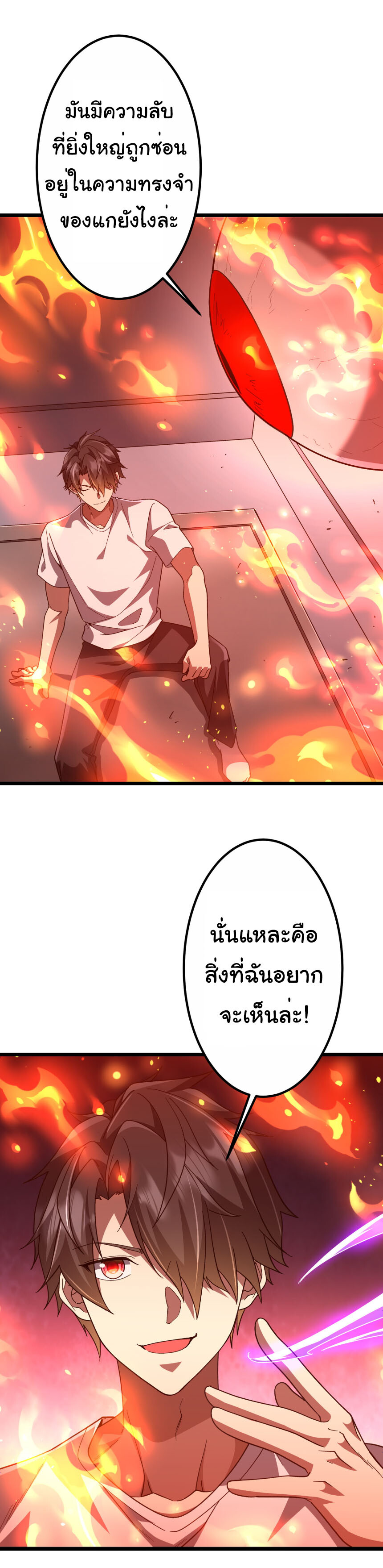 อ่านมังงะ Start with Trillions of Coins ตอนที่ 201/9.jpg