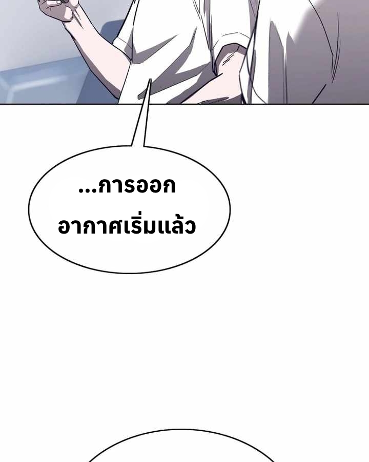 อ่านมังงะ Let’s Make a Contract ตอนที่ 22/93.jpg