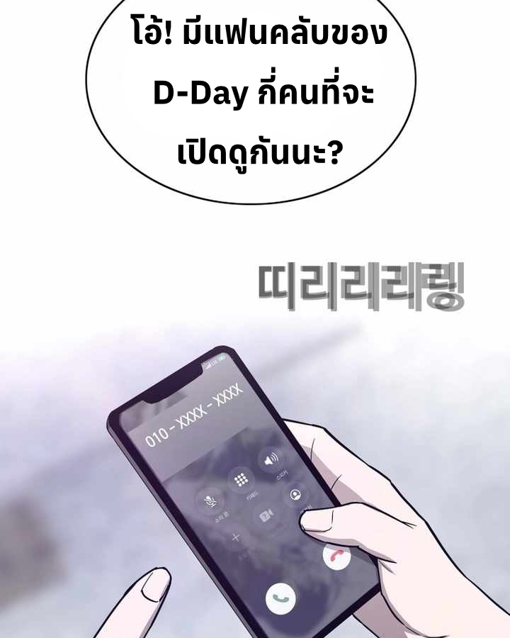 อ่านมังงะ Let’s Make a Contract ตอนที่ 22/94.jpg