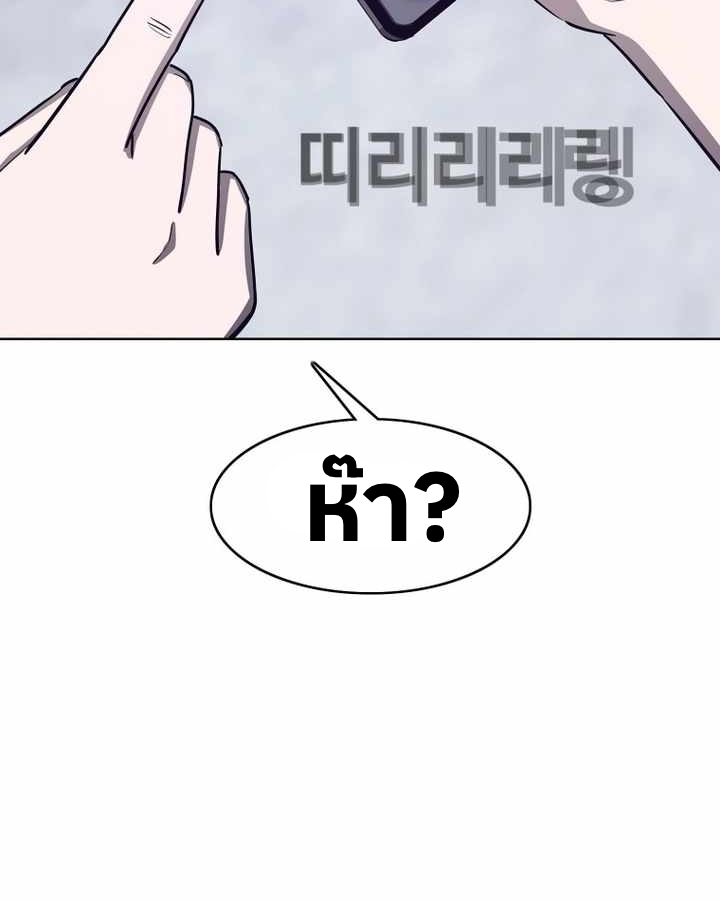 อ่านมังงะ Let’s Make a Contract ตอนที่ 22/95.jpg