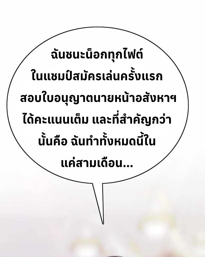 อ่านมังงะ Let’s Make a Contract ตอนที่ 24/9.jpg