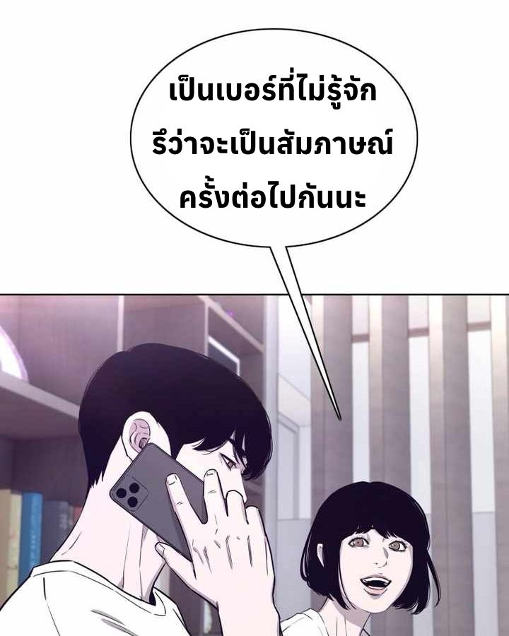 อ่านมังงะ Let’s Make a Contract ตอนที่ 22/96.jpg