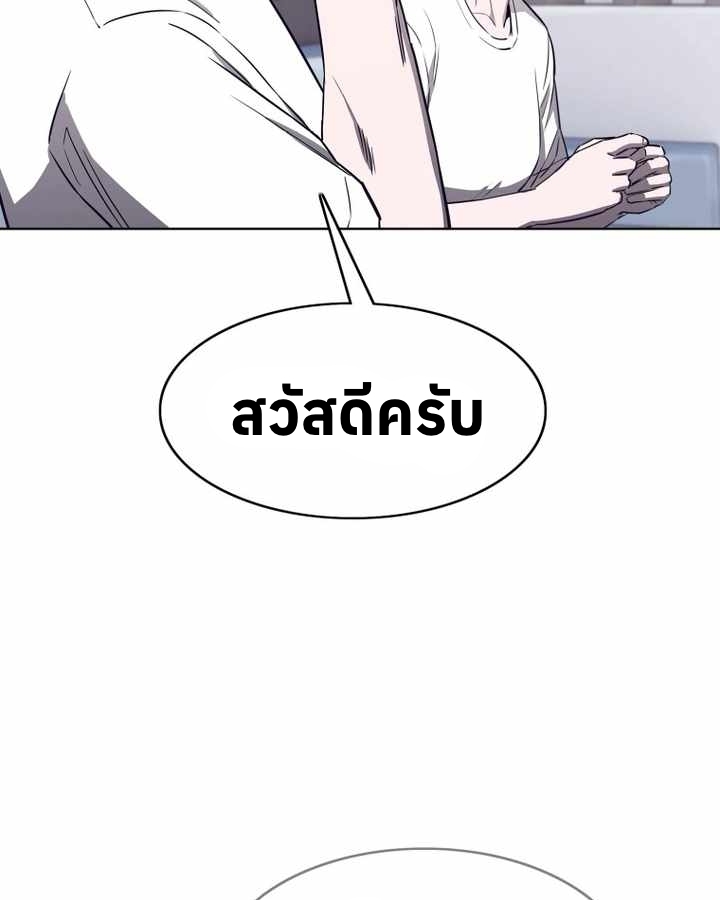 อ่านมังงะ Let’s Make a Contract ตอนที่ 22/97.jpg