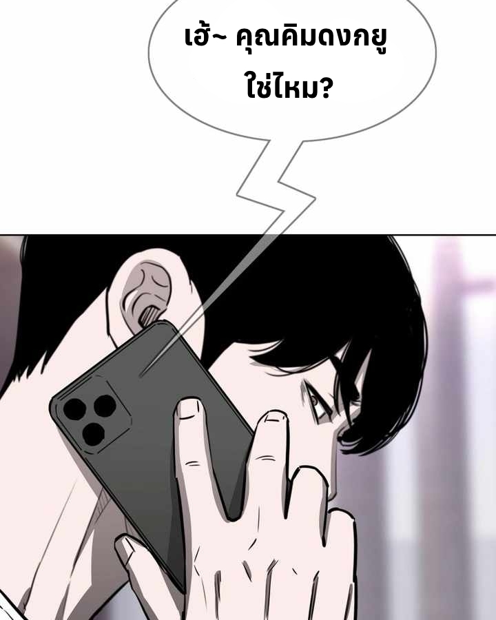 อ่านมังงะ Let’s Make a Contract ตอนที่ 22/98.jpg