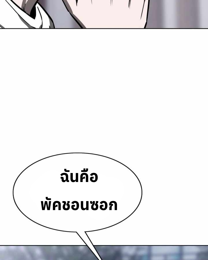 อ่านมังงะ Let’s Make a Contract ตอนที่ 22/99.jpg