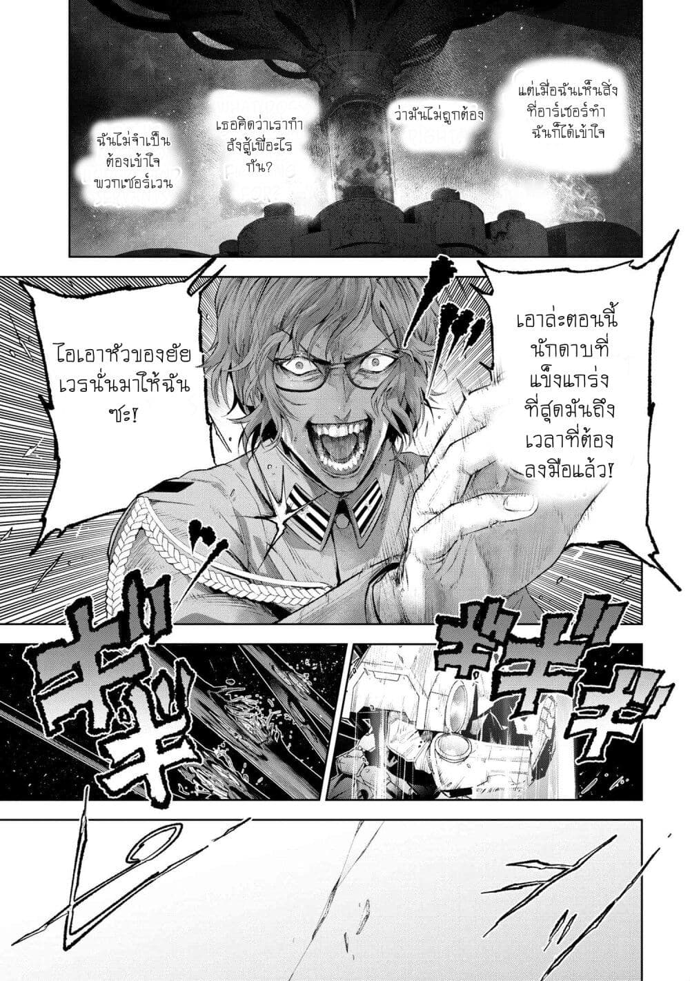 อ่านมังงะ FateType Redline ตอนที่ 15.3/9.jpg