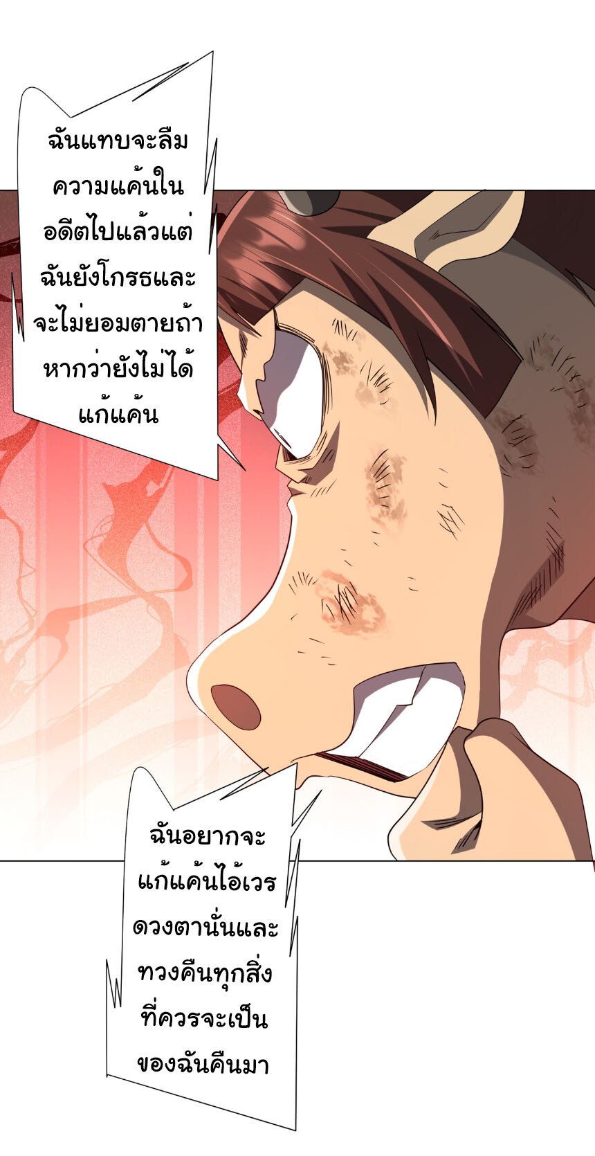 อ่านมังงะ Start with Trillions of Coins ตอนที่ 209/9.jpg