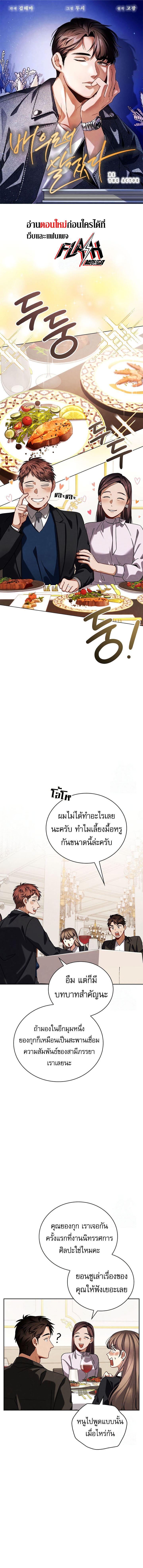 อ่านมังงะ Be the Actor ตอนที่ 108/0.jpg
