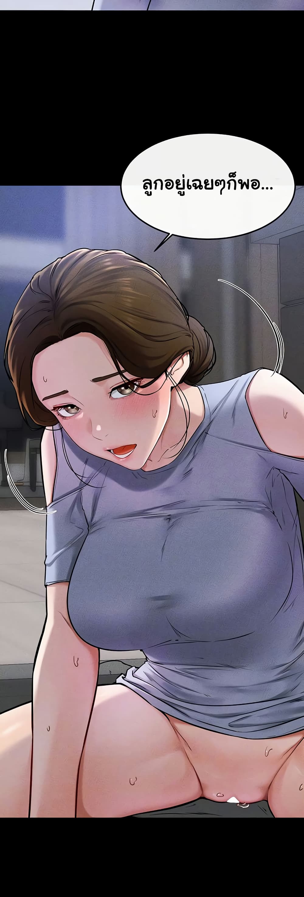 อ่านมังงะ My New Family Treats me Well ตอนที่ 56/10.jpg