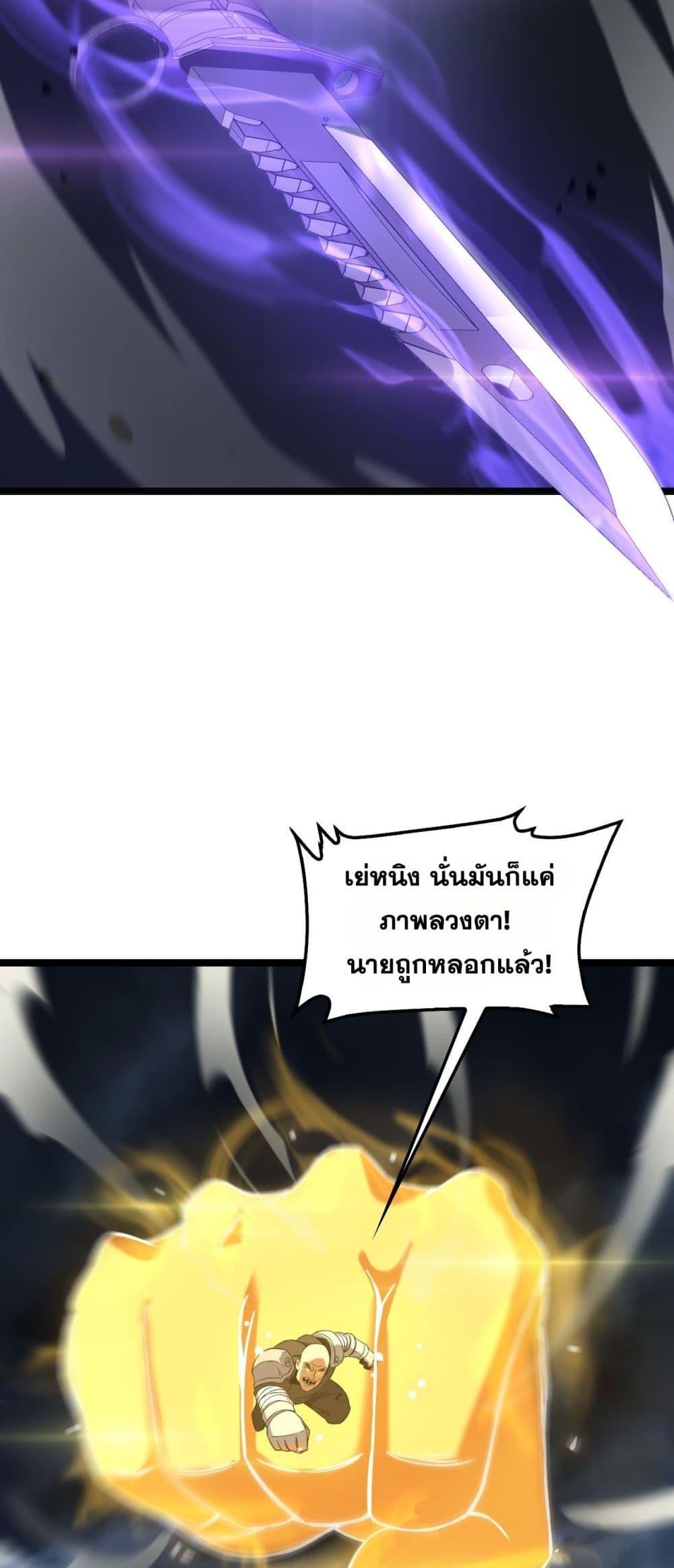 อ่านมังงะ Doomsday Sword God ตอนที่ 52/10.jpg