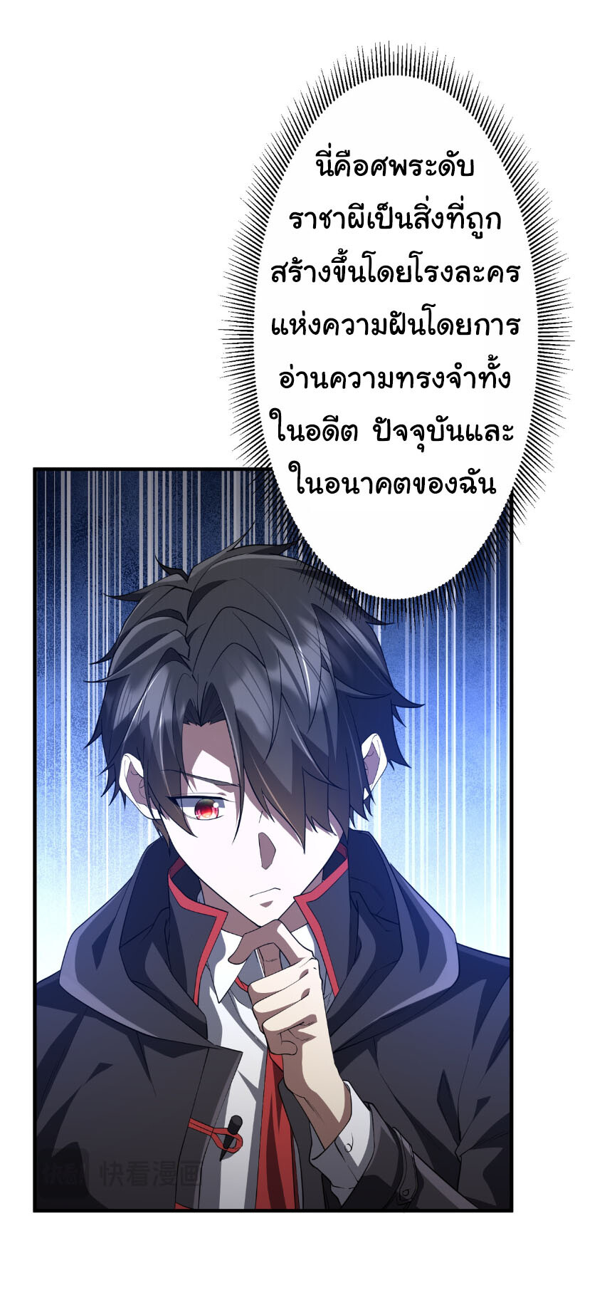 อ่านมังงะ Start with Trillions of Coins ตอนที่ 210/1.jpg
