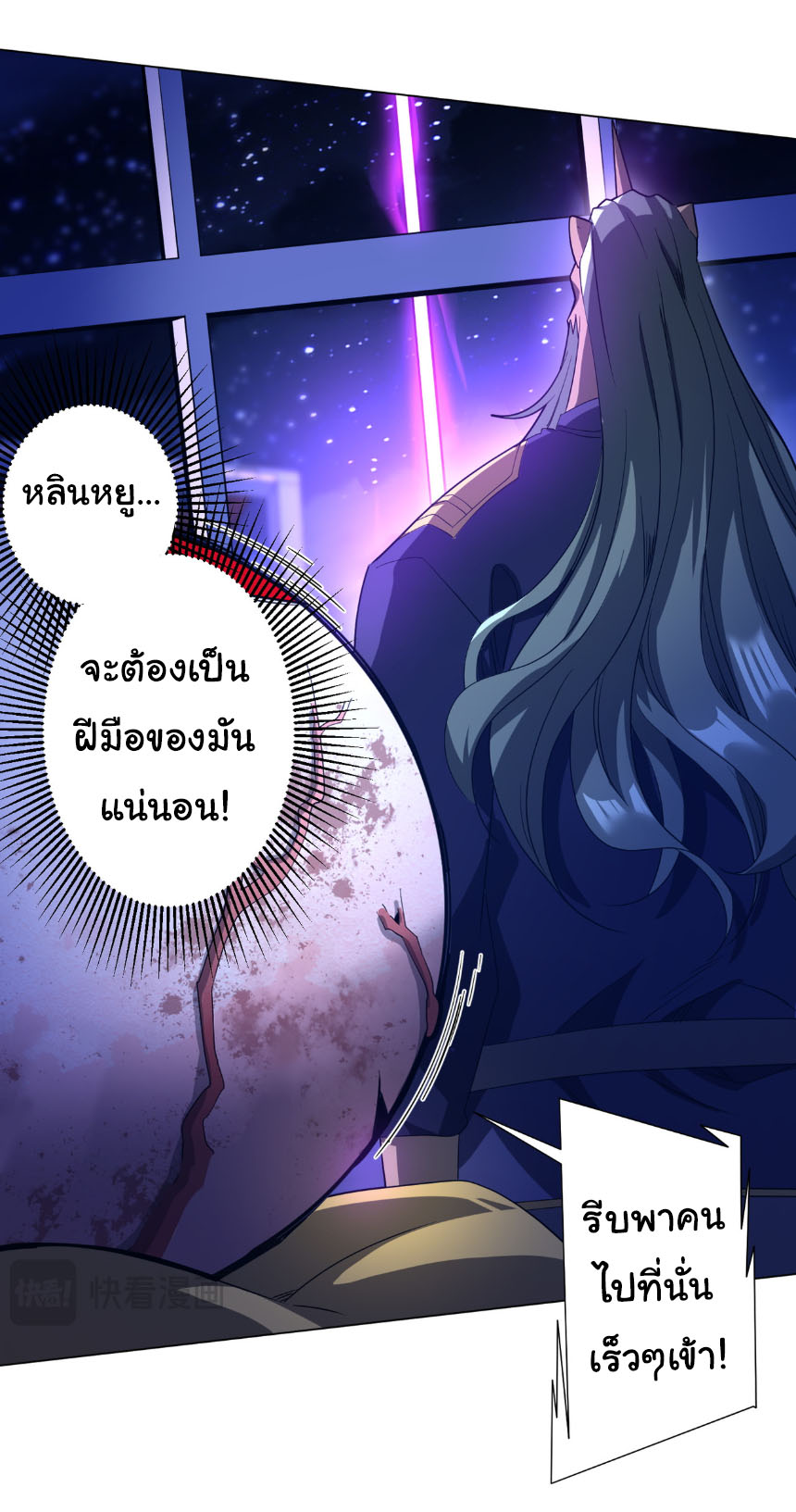 อ่านมังงะ Start with Trillions of Coins ตอนที่ 211/11.jpg