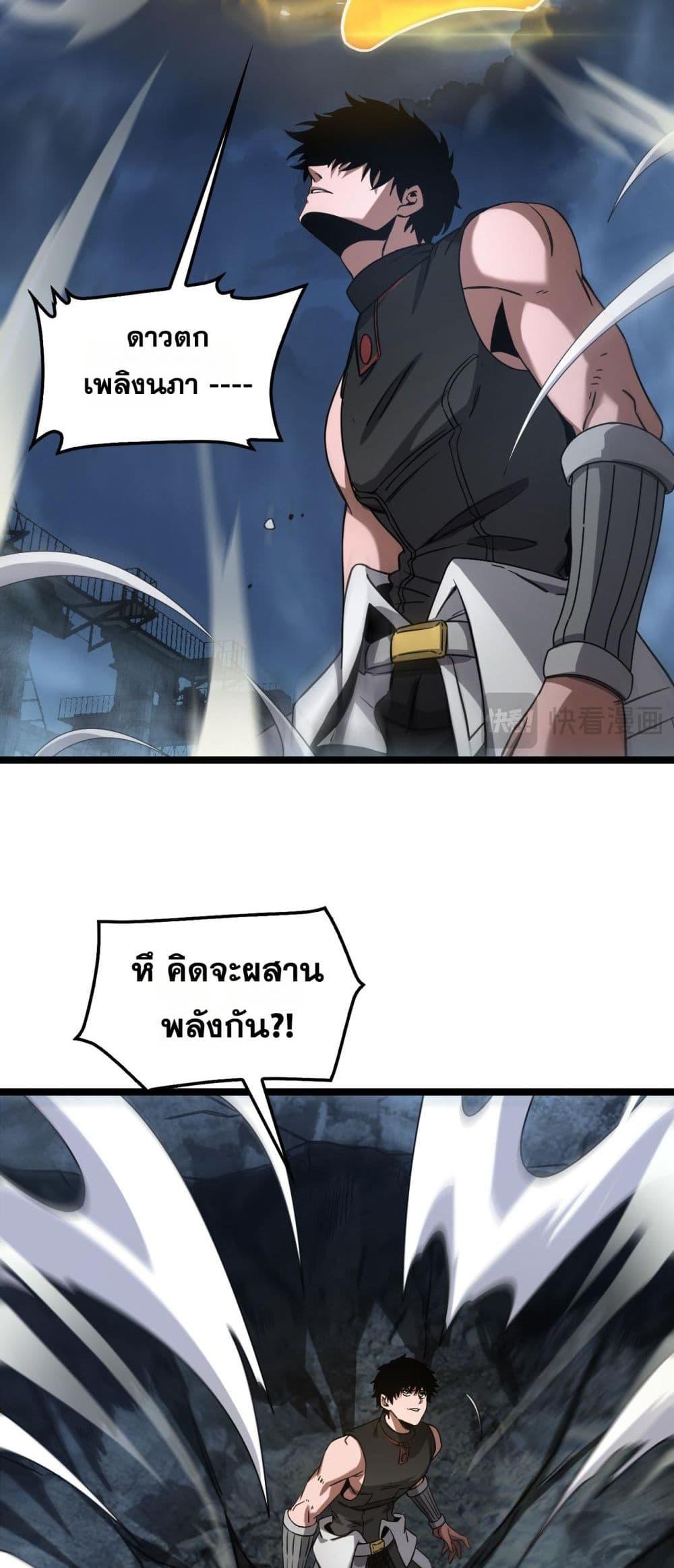 อ่านมังงะ Doomsday Sword God ตอนที่ 52/11.jpg